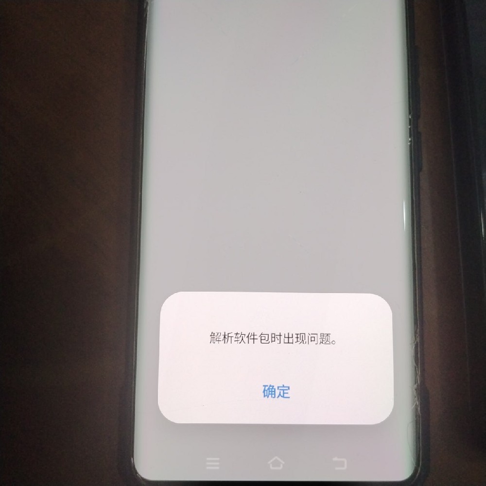 安装富通证劵解析软件包时出现问题